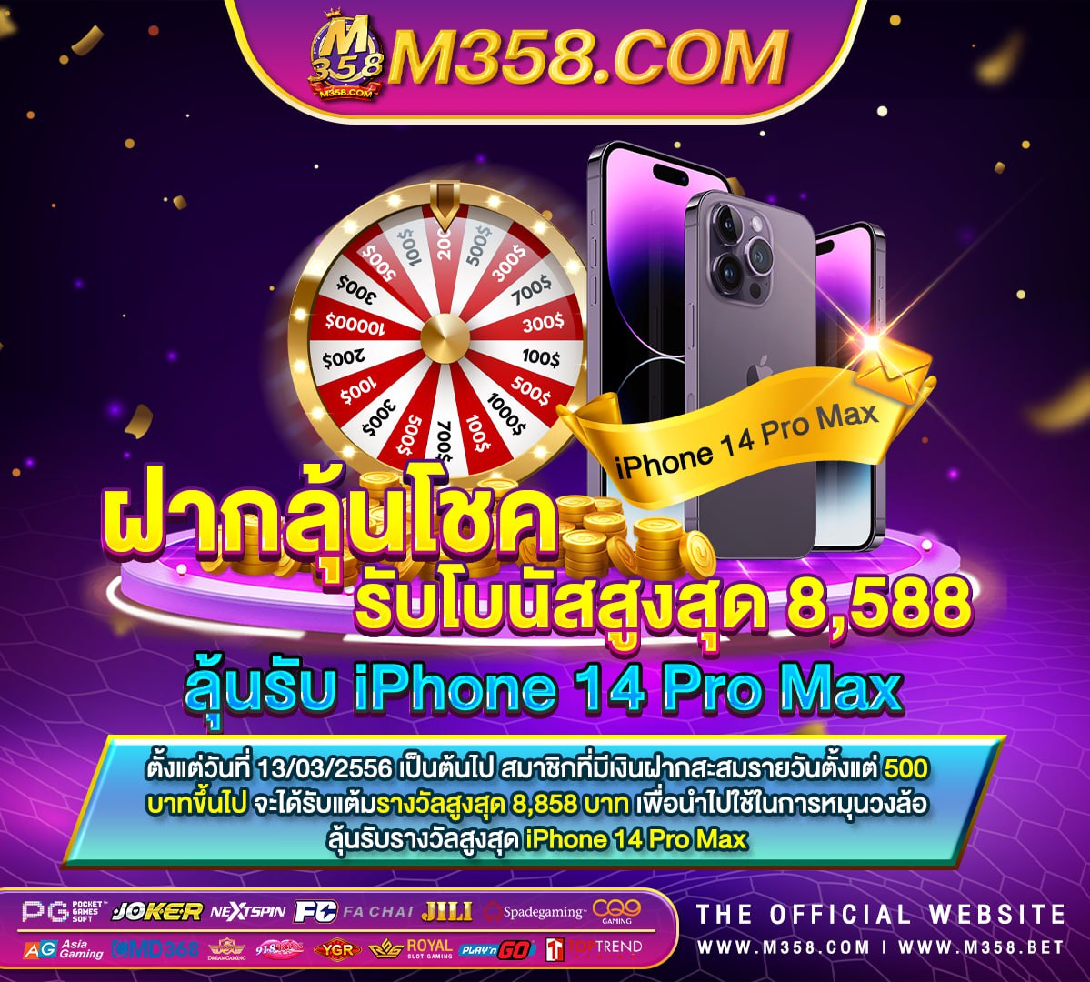 ฟรี เค ดิ ต ไม่ ต้อง ฝาก ไม่ ต้อง แชร์